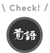 覚語ボタン